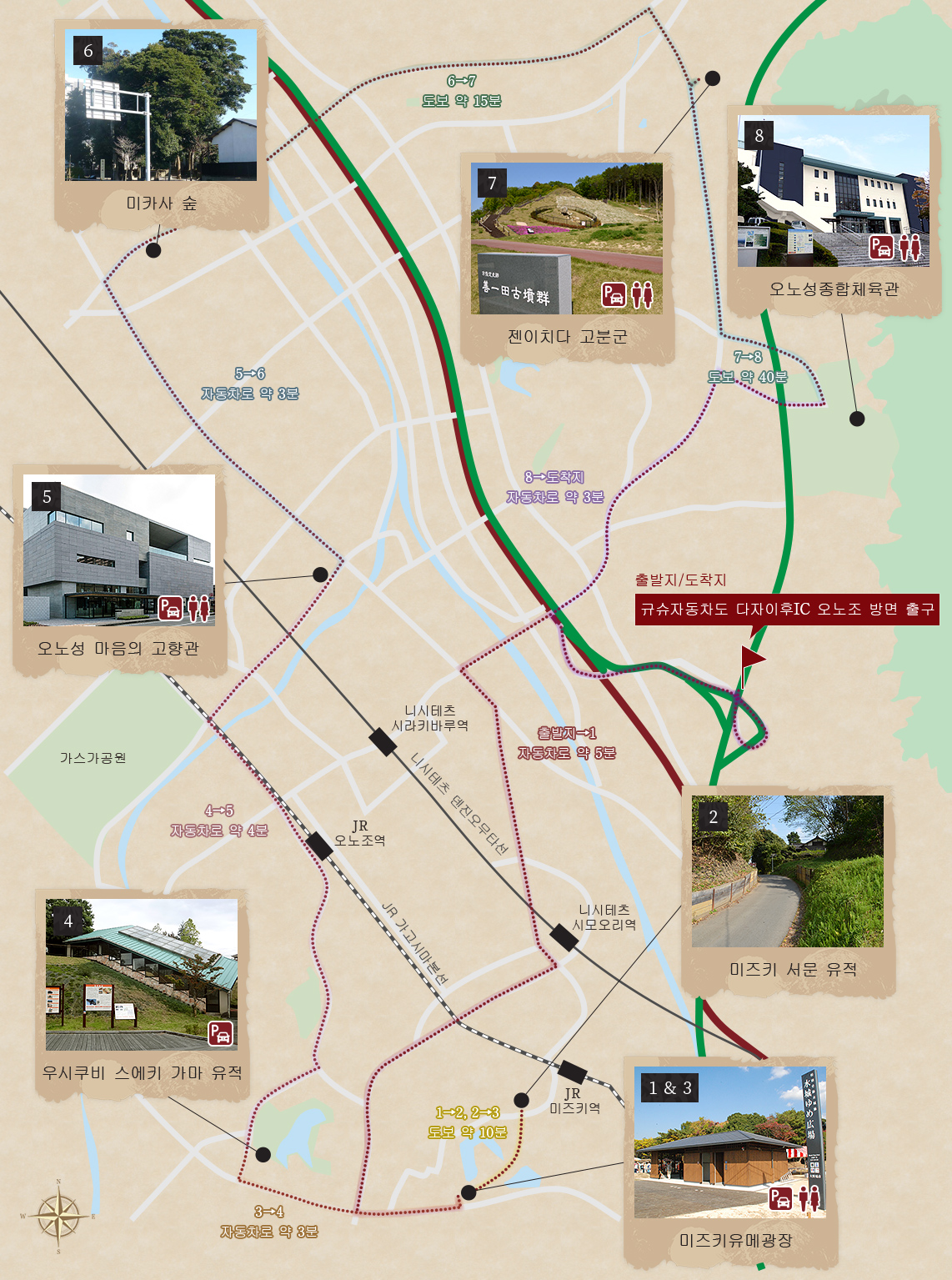 오노조시 추천 플랜 지도