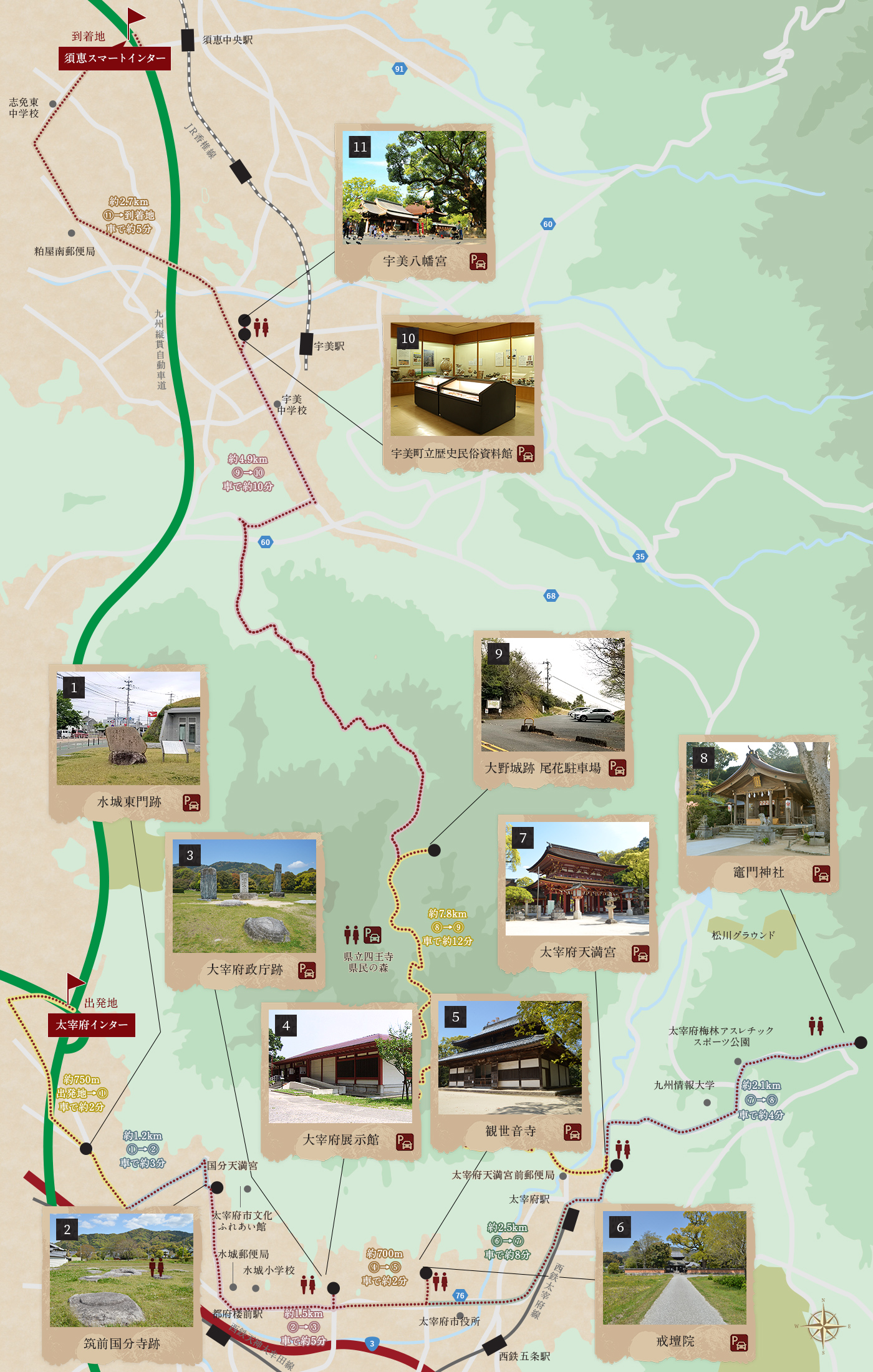 「『西の都』の祈りと万葉」コース／北まわりコースマップ