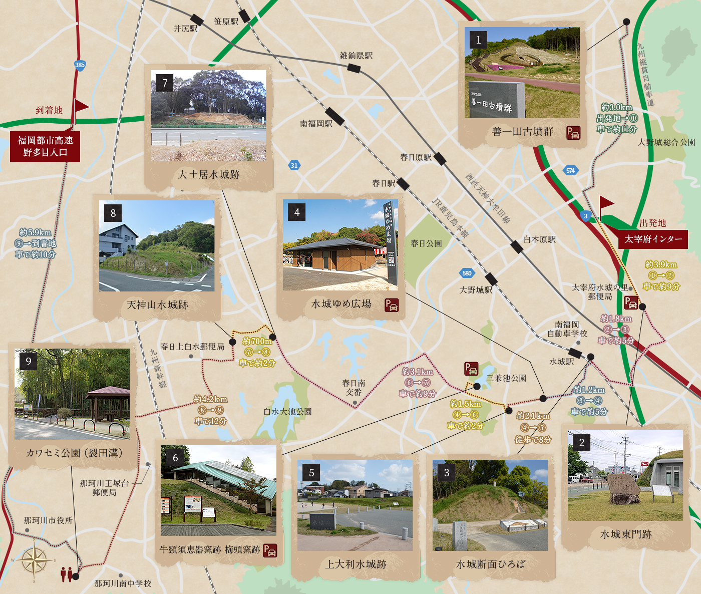 「『西の都』のわざとまもり」コース／北まわりコースマップ