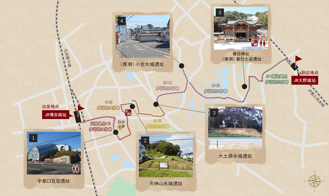 春日市推荐方案 周游方案 日本遗产 古代日本的「西都」